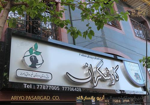 تابلو مدرسه تابلو چلنیوم تابلو چنلیوم مدرسه تابلوسازی چلنیوم 